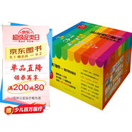 出發(fā)吧！數學(xué) ： 數學(xué)思維童話(huà)（套裝30冊）附贈15本同步練習冊和30個(gè)音頻 數學(xué)繪本 你好數學(xué)