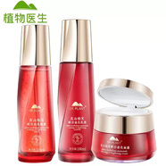 植物醫生高山松茸水乳霜套裝美白淡斑補水提亮嫩膚抗氧化滋潤保濕 凝露+乳液+面霜（一套特價(jià)）