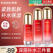 韓束水乳套裝女化妝品全套巨水光補水保濕護膚品禮盒送女友媽媽禮物 深層補水三件套：水乳精華