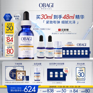 歐邦琪第二代VC臻護煥亮精華藍瓶左旋VC 10% 30ml