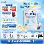 佳貝艾特（KABRITA）荷蘭佳貝艾特白金版1段新升級HMO嬰幼兒寶寶羊奶粉800g