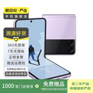 華為/小米/三星/oppo/vivo/榮耀/折疊屏二手手機(jī)國(guó)行優(yōu)惠券補(bǔ)貼 三星 Galaxy Z Flip3 (5G版)