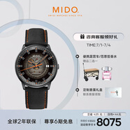 美度（MIDO）瑞士手表 指揮官系列 幻影款 商務(wù)休閑 自動(dòng)機械男表