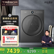 海信棉花糖全家筒大筒 熱泵滾筒洗烘一體 全自動(dòng)滾筒洗衣機(jī) 大容量健康活水洗 WH130U9Q