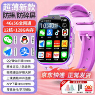 小天才酷蓋【5G全網(wǎng)通+微信視頻長待機(jī)】WIFI智能兒童電話手表插卡GPS定位防水小學(xué)初中生男女孩手表電話 頂配粉【微信QQ視頻+抖音+APP應(yīng)用下載+支付】