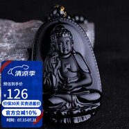 石玥珠寶烏金天然黑曜石本命佛吊墜屬豬狗阿彌陀佛平安護(hù)身符掛件男女士款