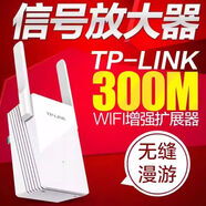 【二手8成新】小米（MI）wifi信號放大器pro 家用便攜路由器信號中繼器 WiFi放大器Pro TP-WA832RE 300M擴展器