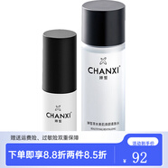 嬋皙【官方】嬋皙一池云錦嬋皙水乳面霜套裝國皂柔膚水修護乳套盒補 嬋皙水+乳