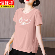 恒源祥100純.棉短袖T恤女?huà)寢屟b夏新款韓版寬松大碼女士短袖體恤上衣 粉【STAD】 3XL 建議135-145斤