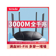 騰達（Tenda）AX12雙頻3000M千兆無(wú)線(xiàn)路由器雙頻穿墻高速5GWiFi6 舊貨騰達AX1803/1806千兆 WIFI6