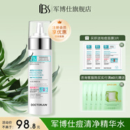 軍博仕德方痘清凈精華水80ml 軍博士官方改善毛孔堵塞爽膚水 痘清凈精華80ml（新款）