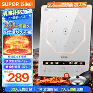 蘇泊爾（SUPOR）風(fēng)火輪系列家用電磁爐連續(xù)猛火電陶爐電磁灶電池爐大功率一體面板炒菜火鍋一套帶鍋配鍋C22-IA865