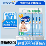 尤妮佳（MOONY）紙尿褲拉拉褲暢透全新升級(jí)尿不濕日本原裝進(jìn)口 L54片9-14kg男女通用紙尿褲*4包