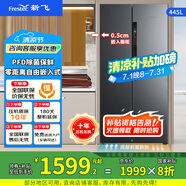 新飛（Frestec）450升對開門零嵌入式冰箱超薄60cm深度雙開門無霜家用冰箱變頻一級能效除菌凈味冰箱底部散熱 450升對開門零嵌入冰箱~無霜變頻1級~灰色