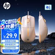 惠普（HP）M100有線游戲鼠標電競混光四檔DPI可調(diào)節(jié)人體工學筆記本電腦臺式機網(wǎng)吧通用奶茶色輕音