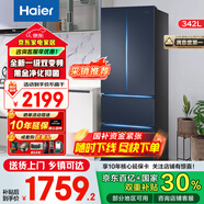 海爾（Haier）冰箱342升法式多門四門一級能效雙變頻風(fēng)冷無霜黑金凈化除菌凈味靜音家用電冰箱政府補(bǔ)貼20% 342升+一級能效+黑金凈化