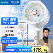 美菱（MeiLing）電風扇/循環(huán)扇/家用落地扇/交流定頻風扇臺立地三用對流落地全自動搖頭換氣扇MPF-DA2689旋鈕款
