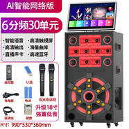 中掌柜廣場(chǎng)舞音響帶顯示屏戶(hù)外k歌音箱藍牙聲卡唱歌機ktv家用視頻點(diǎn)歌機 95吋升降屏30喇叭款硬盤(pán)+全U段