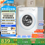 美的（Midea）滾筒洗衣機(jī)全自動(dòng)家用 MG100V11FPRO 10公斤超薄 雙重除菌三重洗滌守護(hù) 以舊換新 家電國家補(bǔ)貼20%
