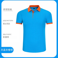 浩奕KFC宅急送工作服定制T恤紅色印logo冰絲速干配送騎手外賣(mài)員短袖男 天藍(lán)衣橙領(lǐng) M 【免費(fèi)看樣】