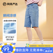 網(wǎng)易嚴(yán)選舒彈大師牛仔褲男式基礎(chǔ)直筒牛仔褲親膚彈力舒適透氣黑色褲子 E款-涼感短褲-牛仔淺藍(lán) 32 (L)