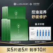 淮樹金銀花清顏面膜25ml*補水保濕適用中干性肌膚男女通用 買5片送5片到手10片