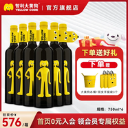 大黃狗葡萄酒【官旗】智利原瓶進(jìn)口紅酒 西拉干紅/長(zhǎng)相思干白葡萄酒送禮  大黃狗 西拉干紅750ml*6瓶
