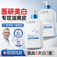 謎草集洗面奶泡沫美白凈顏潔面乳硫磺控油祛痘深層清潔保濕男女士通用 【改善熬夜爆豆肌】洗面奶400g*2