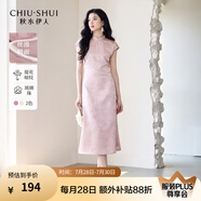 秋水伊人優(yōu)雅古典立領(lǐng)改良版旗袍2025年夏季新款女國(guó)風(fēng)提花連衣裙 粉紅 XL
