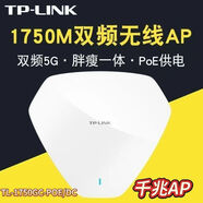二手普聯(lián)（TP-LINK）TL-AP1202C-POE無(wú)線吸頂ap路由器雙頻5G大功率WiFi TL-AP1750GC-POE千兆[1750M]
