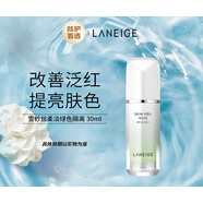 LANEIGE隔離霜妝前乳雪紗絲柔淡紫色30ml*3送女友520禮物 綠隔離30ml（雪紗絲柔 ）