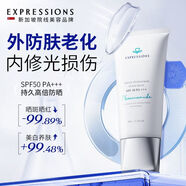 EXPRESSIONS進(jìn)口美白SPF50+防曬霜防水防汗防紫外線隔離清爽不油膩防曬老修護(hù) 【持久防曬】防曬霜50g*1瓶