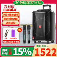 萬(wàn)利達(dá)（Malata）音響S12戶外拉桿家用話筒唱歌藍(lán)牙移動(dòng)大功率重低音廣場(chǎng)舞音箱 S12/M+9028 12吋低音+雙話筒