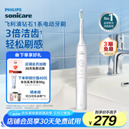 飛利浦（PHILIPS）【肖戰(zhàn)推薦】電動(dòng)牙刷鉆石1系 生日禮物 成人情侶送男生/女友 3倍潔齒 輕松刷感 皓月白