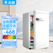 志高復(fù)古冰箱小型大容量家用租房電冰箱 化妝品網(wǎng)紅冰箱冷藏冷凍一級(jí)能效小冰箱節(jié)能省電 50L【白色復(fù)古款】