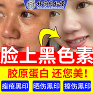 炎癥后臉上黑斑點黑色素可搭去除臉部排毒排黑色素黑色素沉淀面部去斑去黑色素臉部醫(yī)用色素下暗沉膏使用N3 一盒 白愈康膏 送棉簽【臉上黑色素】建議療程使用