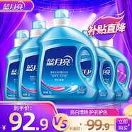 藍月亮 洗衣液亮白增艷洗衣液 機洗手洗均可用 16斤：3kg瓶+2kg瓶+1kg*3瓶