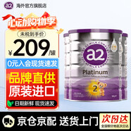 a2新西蘭原裝進(jìn)口澳洲A2紫白金嬰幼兒配方奶粉900g 2段(6-12個(gè)月) 900g*3罐