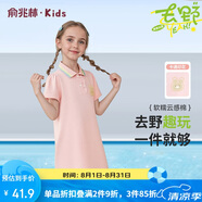 俞兆林（YUZHAOLIN）女童連衣裙女孩夏季兒童短袖Polo裙洋氣中大童淑女裙子