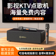 好牧人U段萬能無線麥克風(fēng) 家庭ktv音響套裝演講舞臺主持直播唱歌K歌點歌機聲卡卡拉OK專業(yè)會議充電話筒 電視K歌點歌機【雙麥】