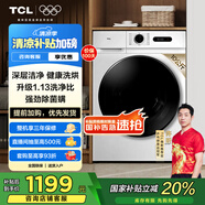 TCL 10公斤變頻帶烘干洗烘一體滾筒洗衣機(jī)全自動(dòng)家用一級(jí)能效家電國(guó)家補(bǔ)貼20%以舊換新G100L110PRO-HB