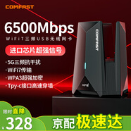 COMFAST WiFi7千兆usb無線網(wǎng)卡臺式機專用BE6500 無線wifi接收器電競三頻5G電腦筆記本wifi發(fā)射器無限網(wǎng)絡 【W(wǎng)iFi7】銀河戰(zhàn)艦-987BE