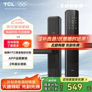 TCL智能鎖指紋鎖智能門鎖家用防盜鎖 密碼鎖入戶門木門鎖 L9