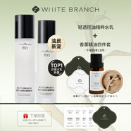 枝白 WHITE BRANCH枝白輕透控油水乳護(hù)膚套裝清爽型保濕提亮控油補(bǔ)水滋潤學(xué)生男女 控油水乳+香薰精油四件套