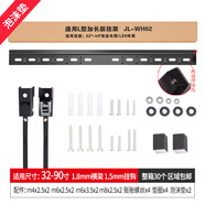 適用于加厚創(chuàng)維酷開(kāi)L-WH02 32/37/39/40/42/55/60/75寸兩孔電視掛架 加長(zhǎng)加厚通用 37-80英寸 泡沫