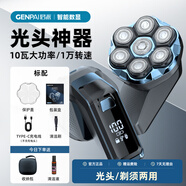 君派光頭神器剃光頭專用2025新款自助理發(fā)器推子刮胡剃頭兩用全身防水兩檔動力電動剃須刀禮物 標配