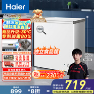 海爾（Haier）家用冰柜京東自營200升小冰箱小型冷柜大容量-30度深冷速凍保鮮BC/BD-200GHW9D家電國家補貼20%