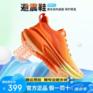 玩覓避震跑步鞋專業(yè)男女馬拉松緩震減震防滑氣墊網(wǎng)面跳繩戶外運(yùn)動鞋 寶石紅/送2雙跑步襪 38