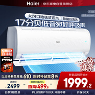 海爾（Haier）1.5匹空調掛機 小紅花套系 凈暢省電 一級能效臥室壁掛以舊換新KFR-35GW/B1KPB81U1家電政府補貼