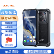 歐奇 WP28/WP22/WP36/WP39三防手機 歐奇wp38手機 谷歌原生系統(tǒng)國際版 WP36 黑色 8+128G